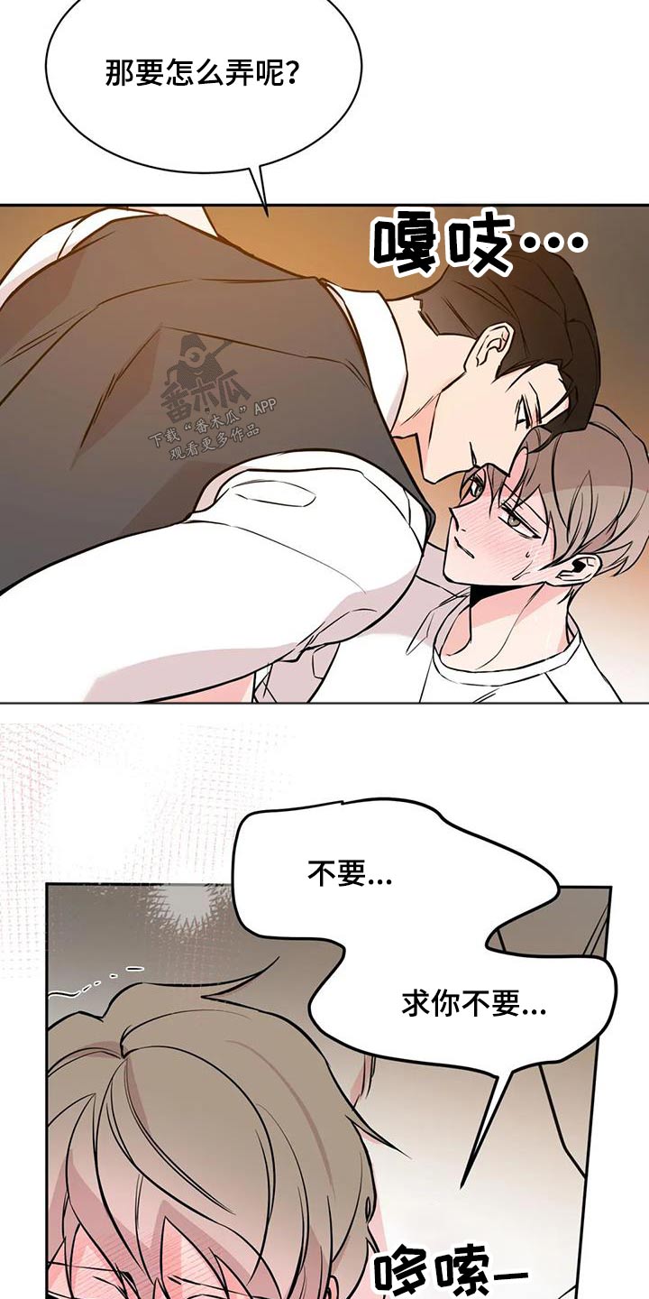 第77章：状况8