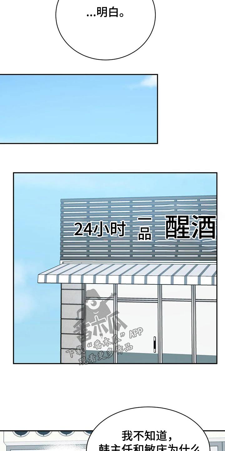 第71章：听闻9