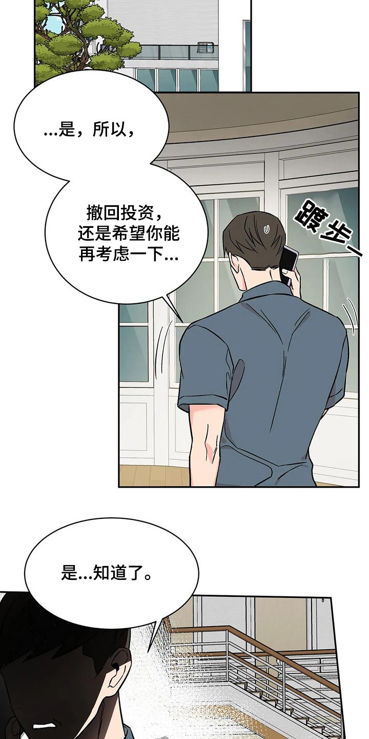 第38章：坐立不安17
