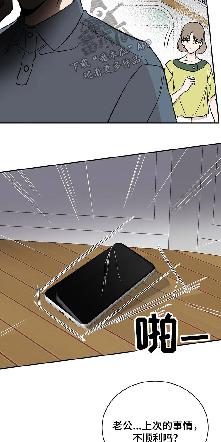 第38章：坐立不安18