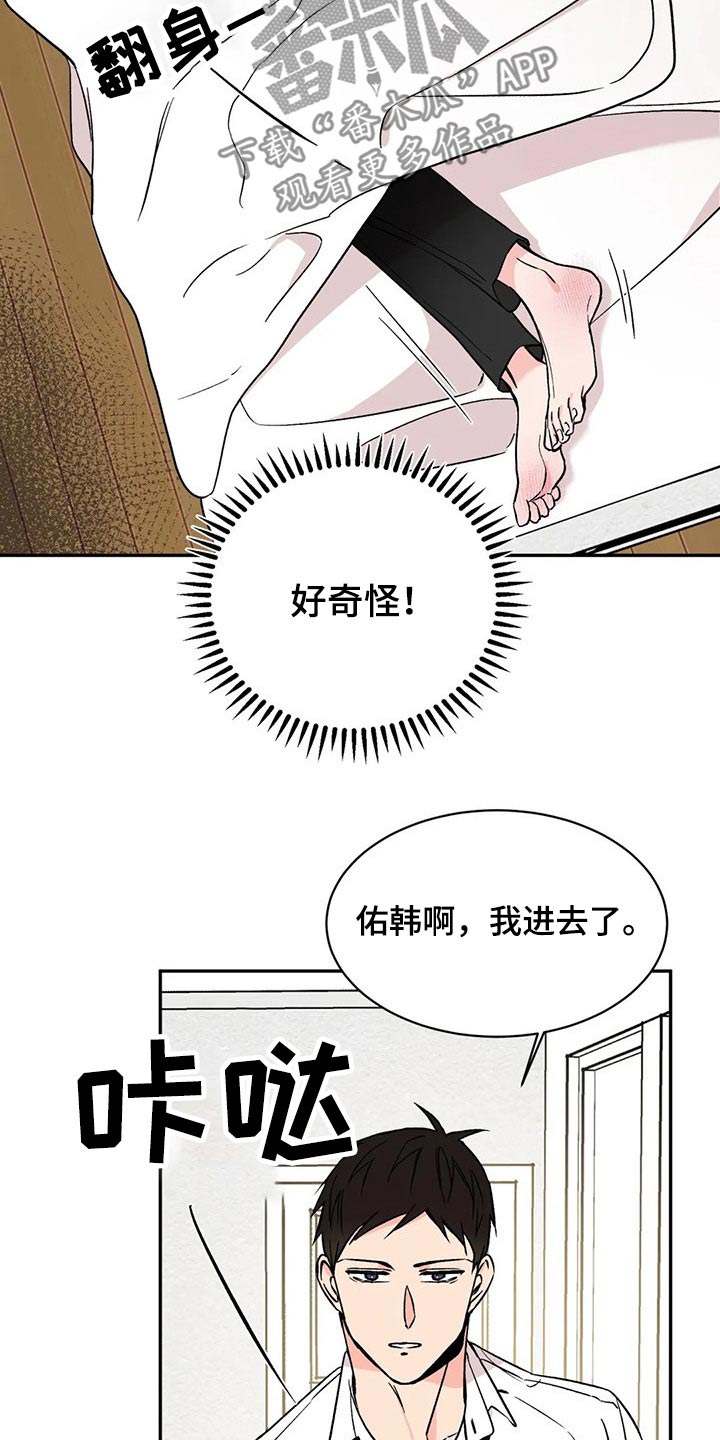 第24章：浑身难受11