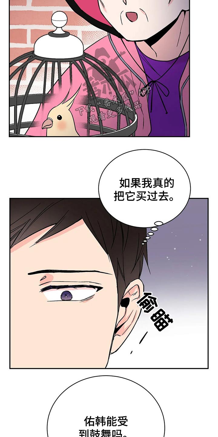 第30章：鹦鹉5