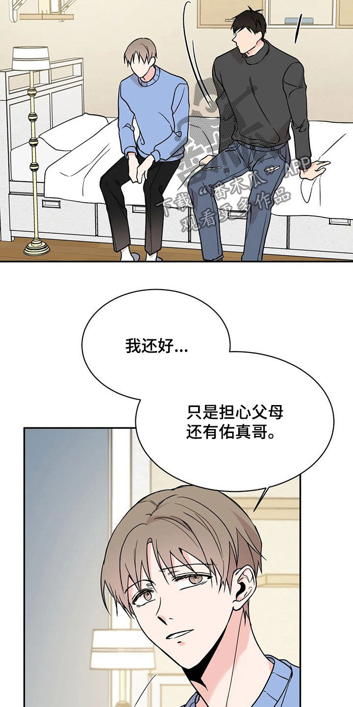 第22章：车祸3