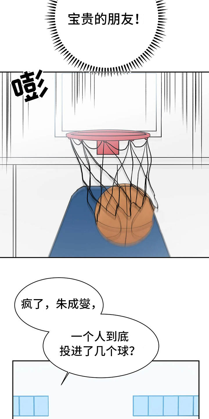 第15章：宝贵的朋友18