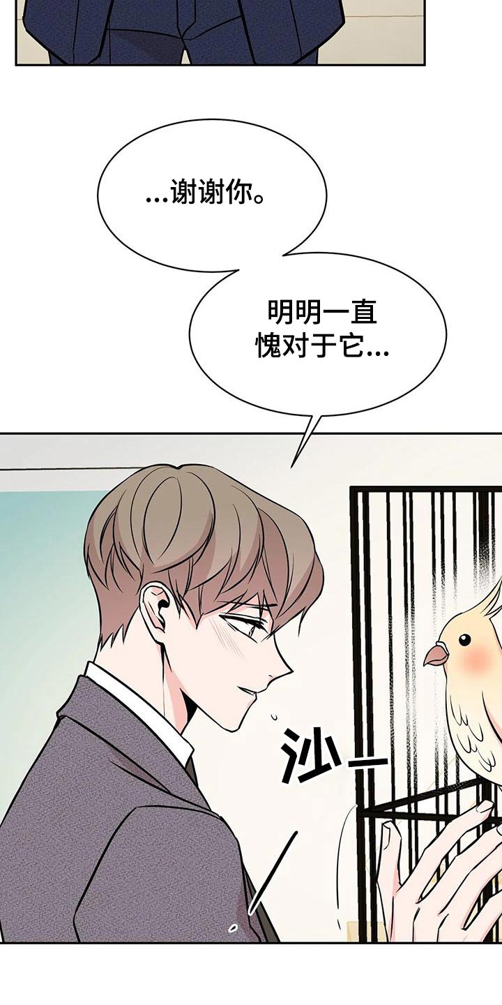第61章：介绍朋友13