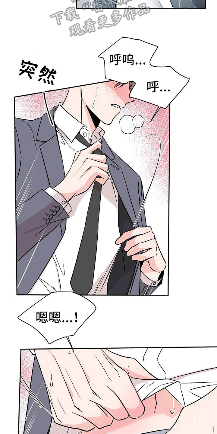 第5章：无法集中8