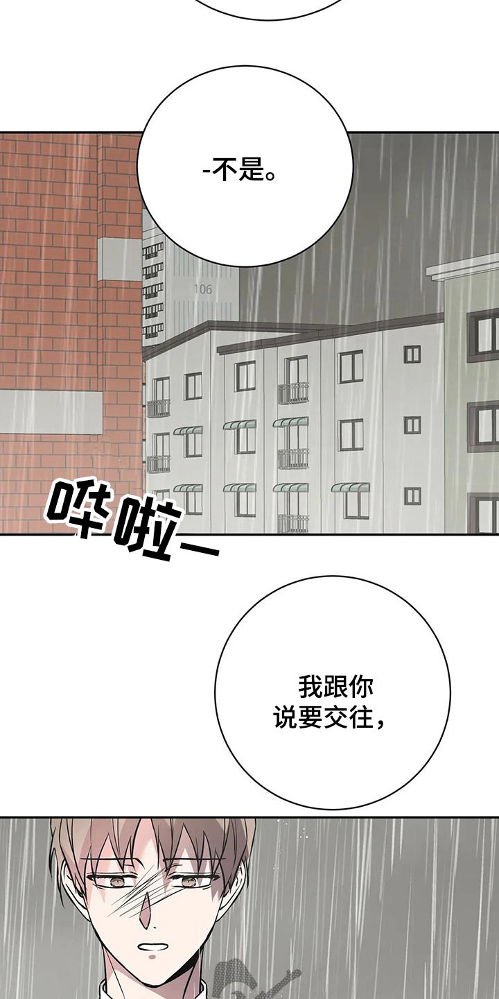 第48章：分手吧9