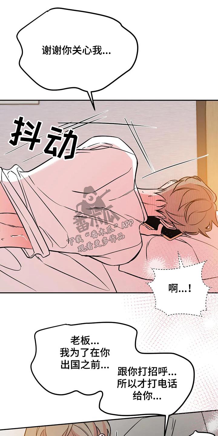 第75章：不对劲18