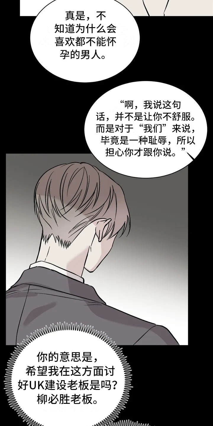 第2章：传闻13