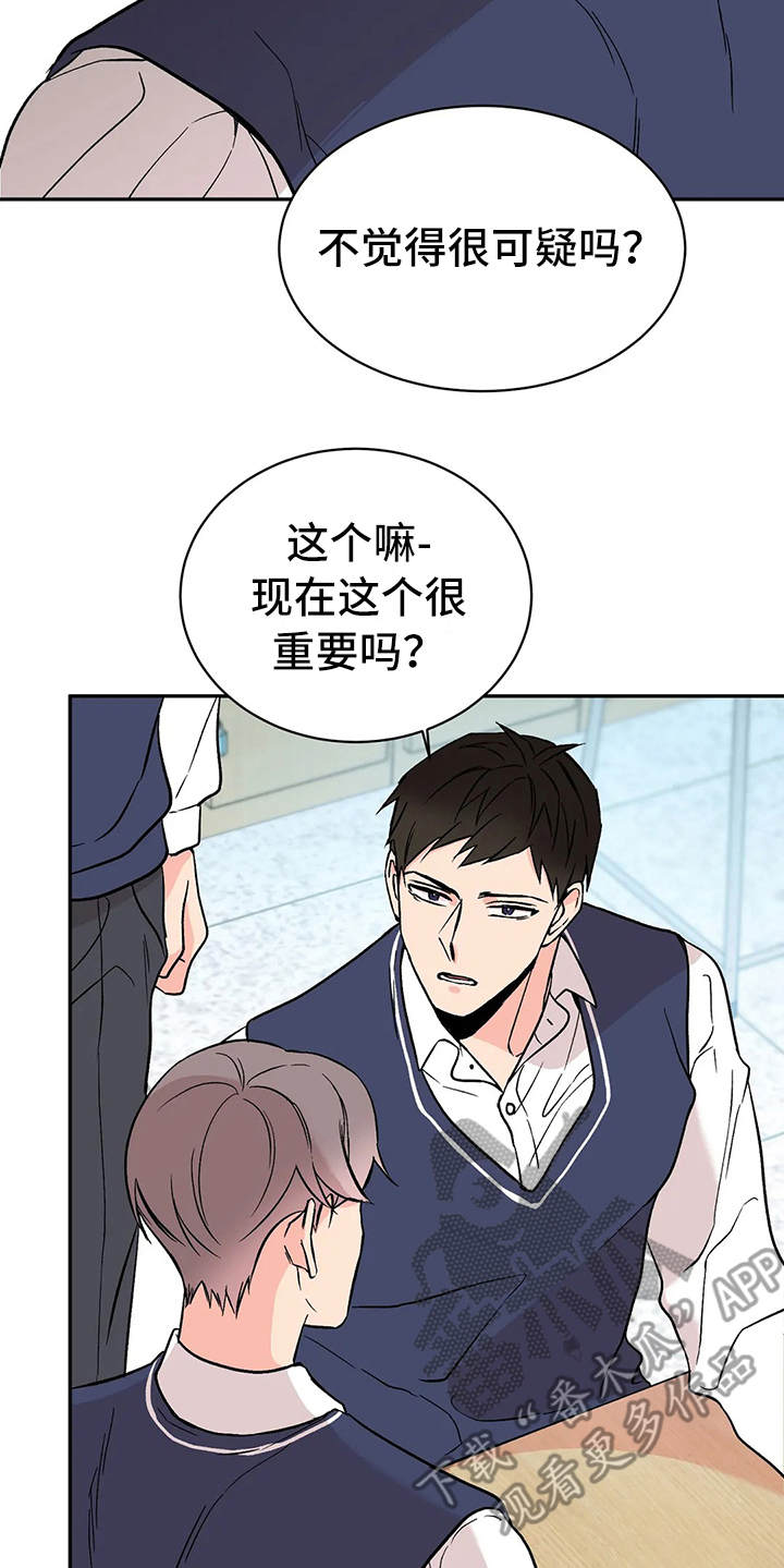 第11章：维护18