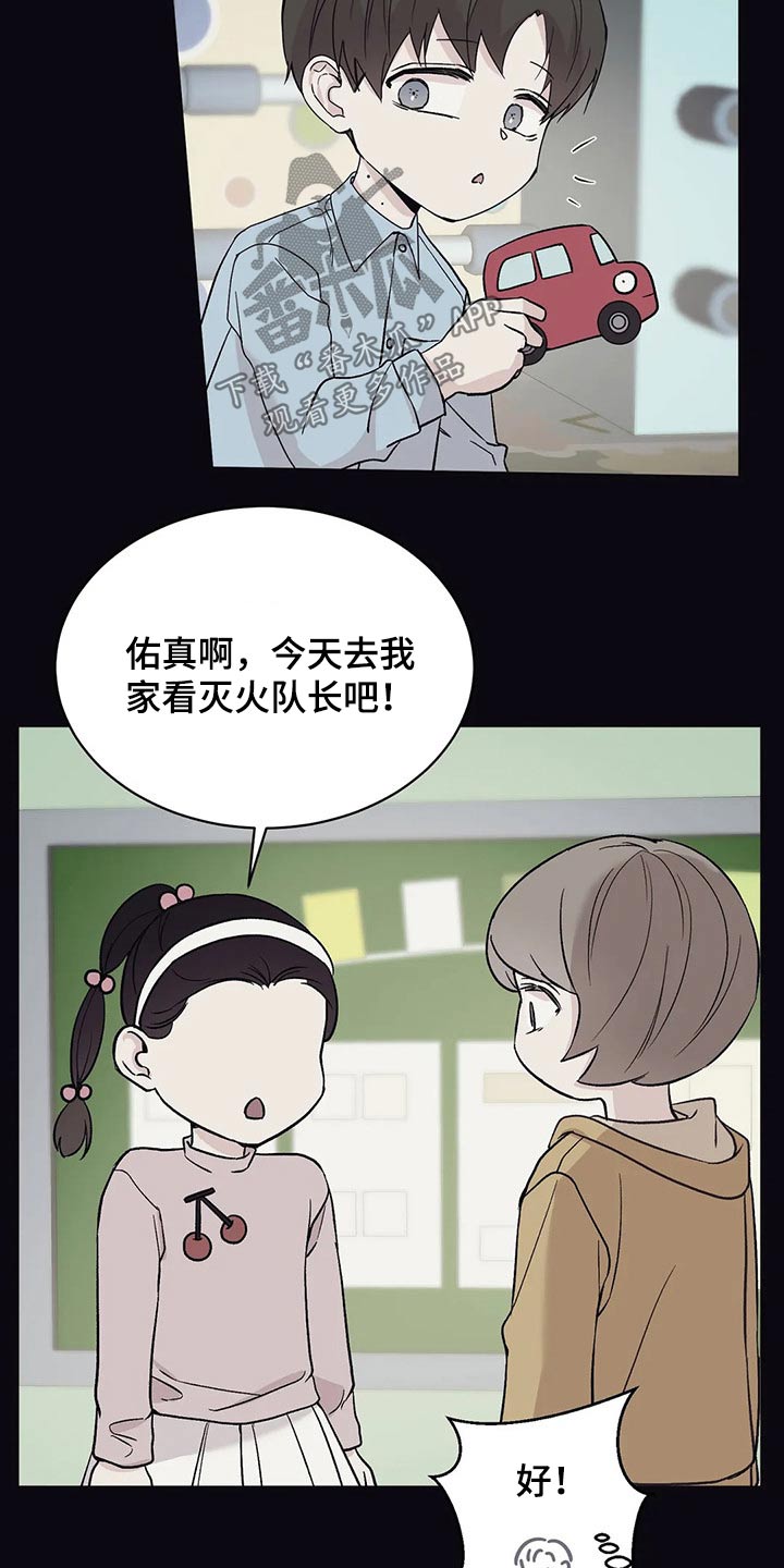 第28章：回想过去10