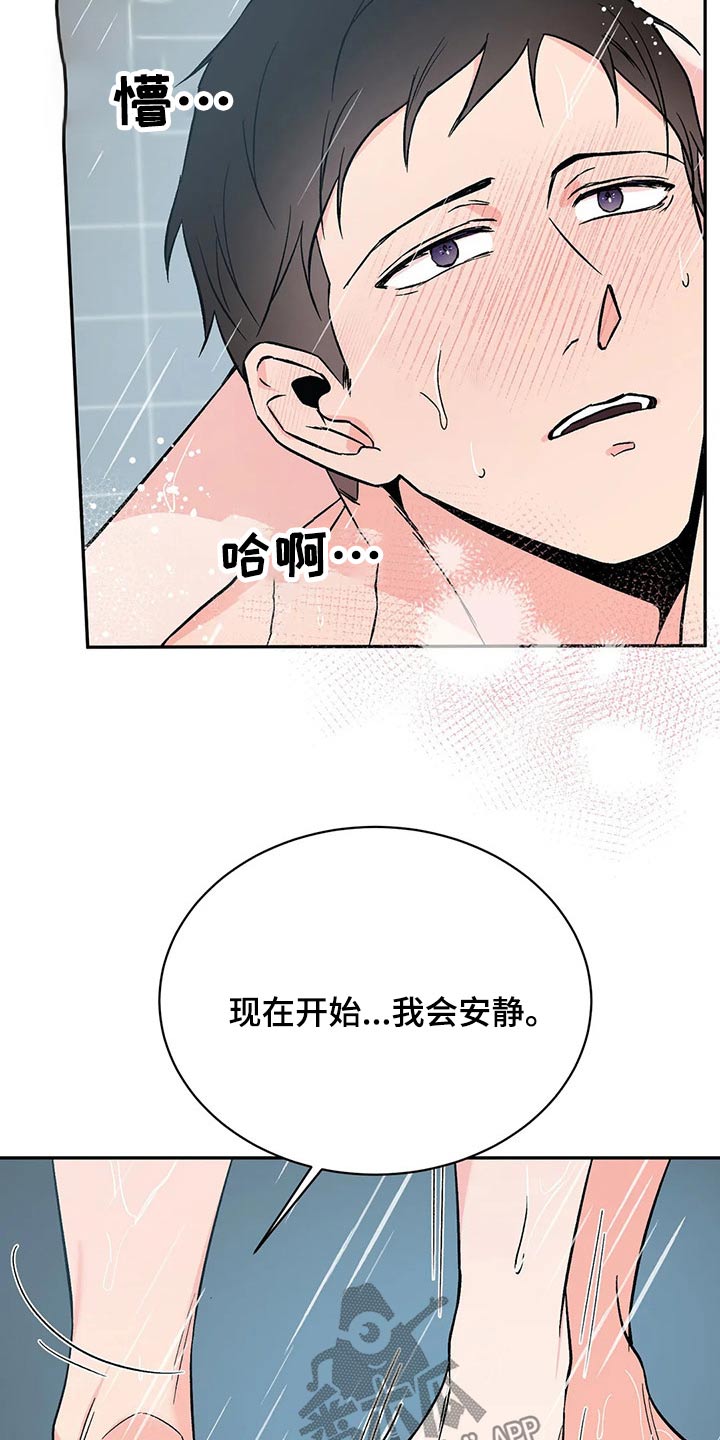 第38章：坐立不安15
