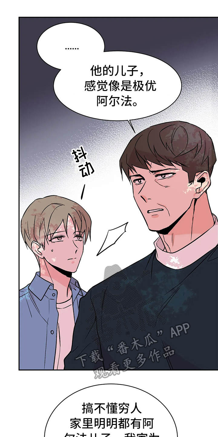 第10章：撒气12