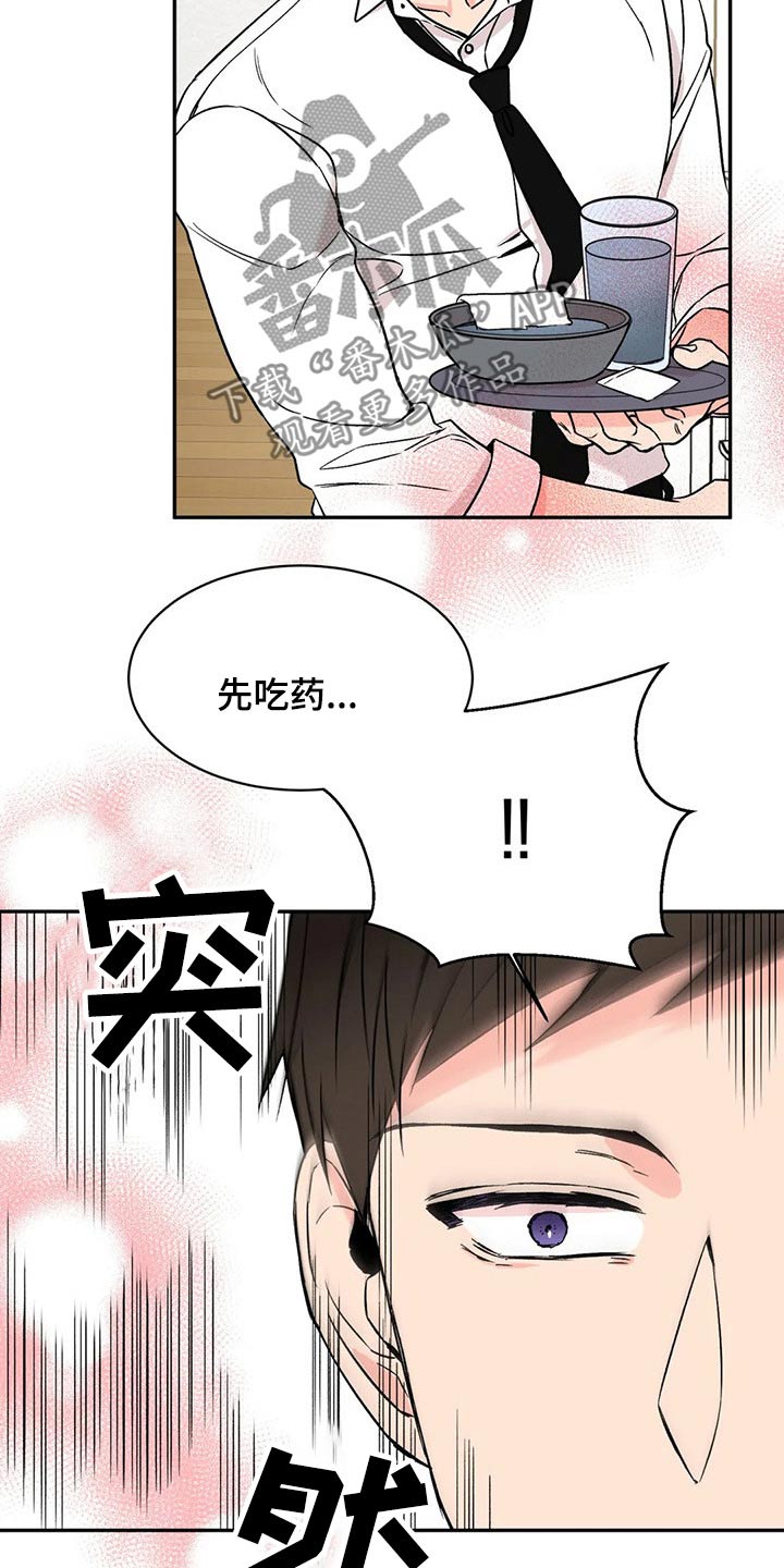 第24章：浑身难受12