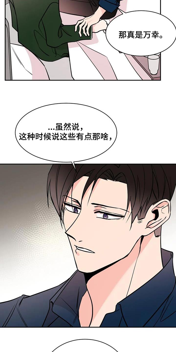 第90章：很好吃23