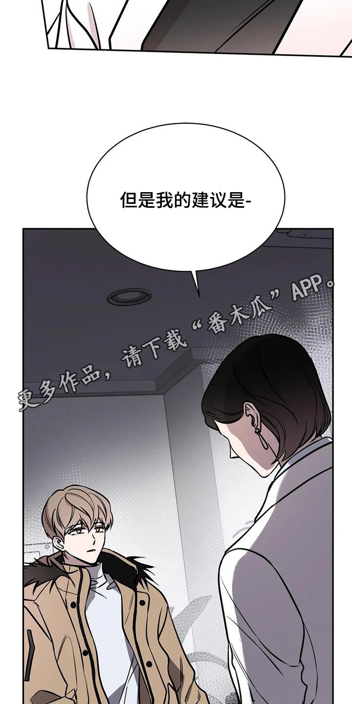 第72章：建议18