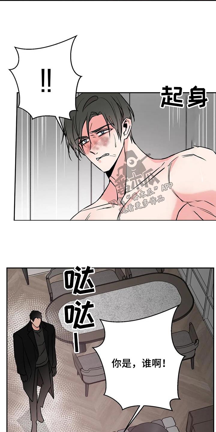 第84章：你是谁6