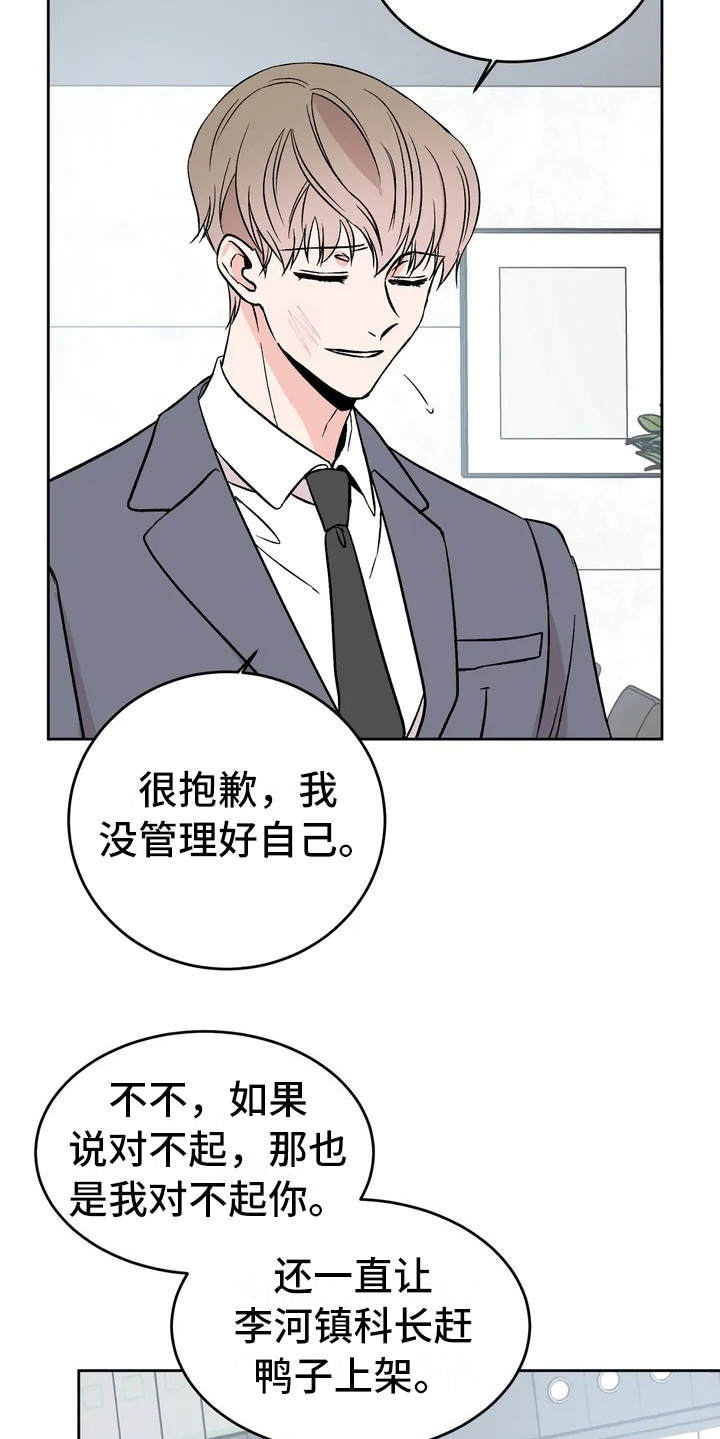 第2章：传闻5