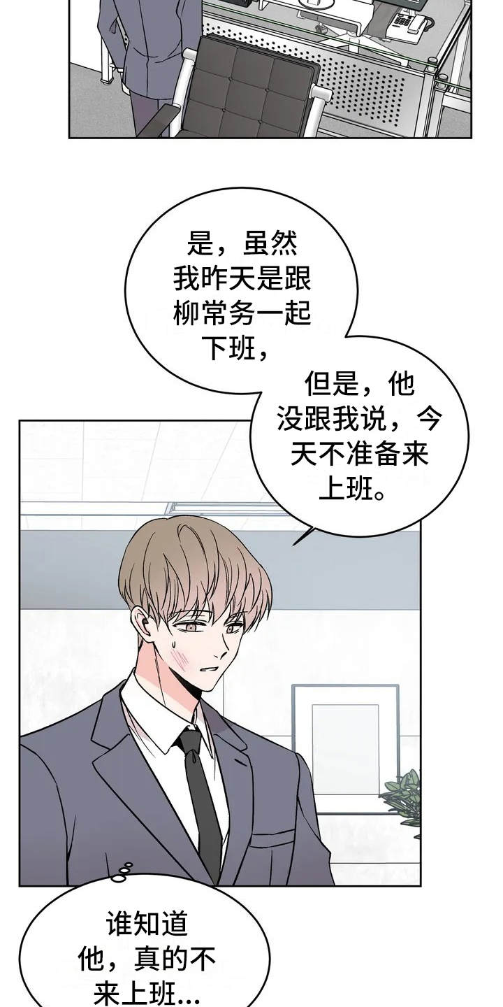第2章：传闻1
