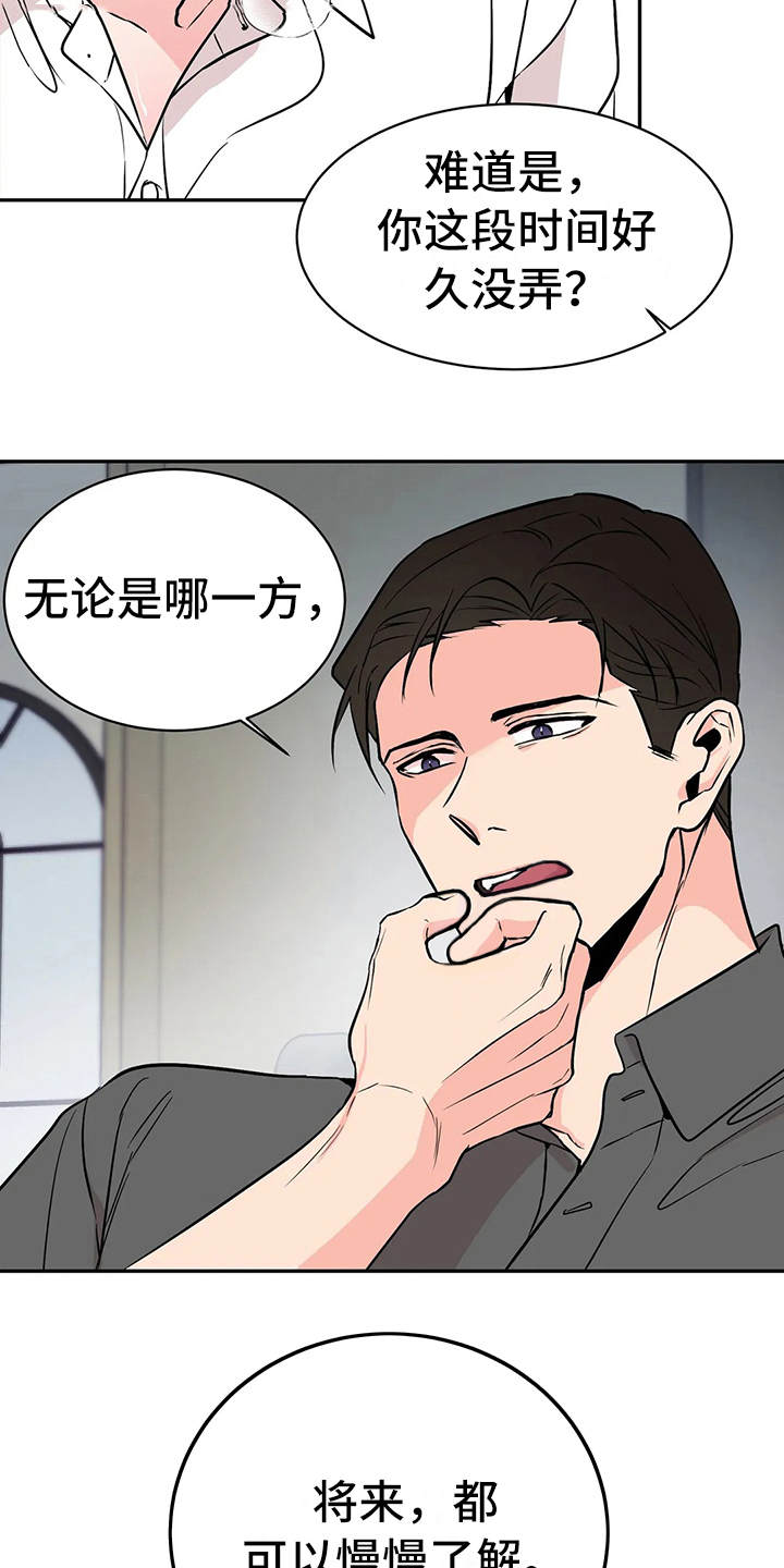 第8章：陈年往事7