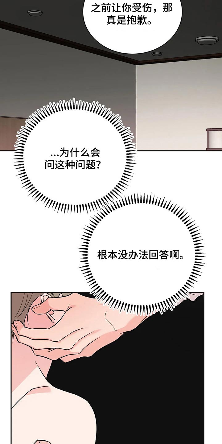 第53章：决心12