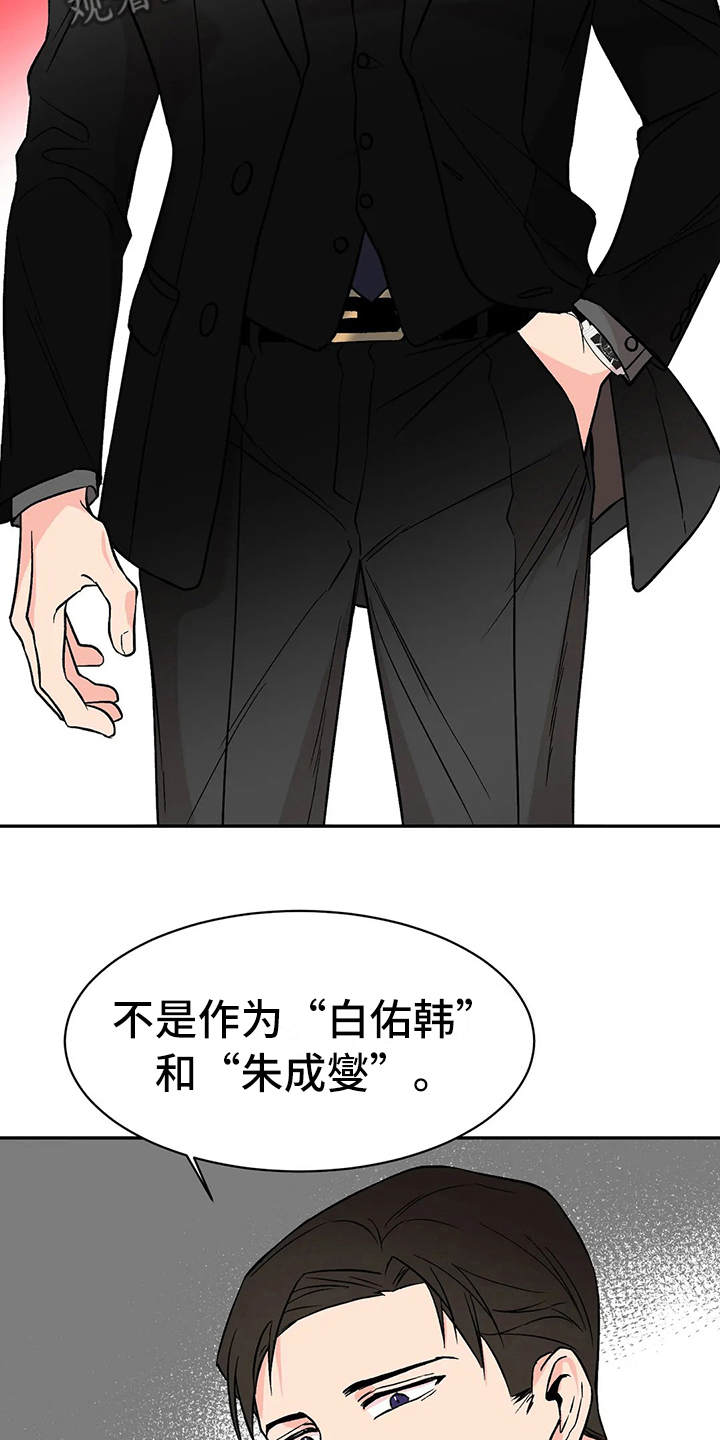 第4章：谈公事18