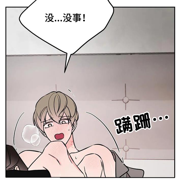 第90章：很好吃6
