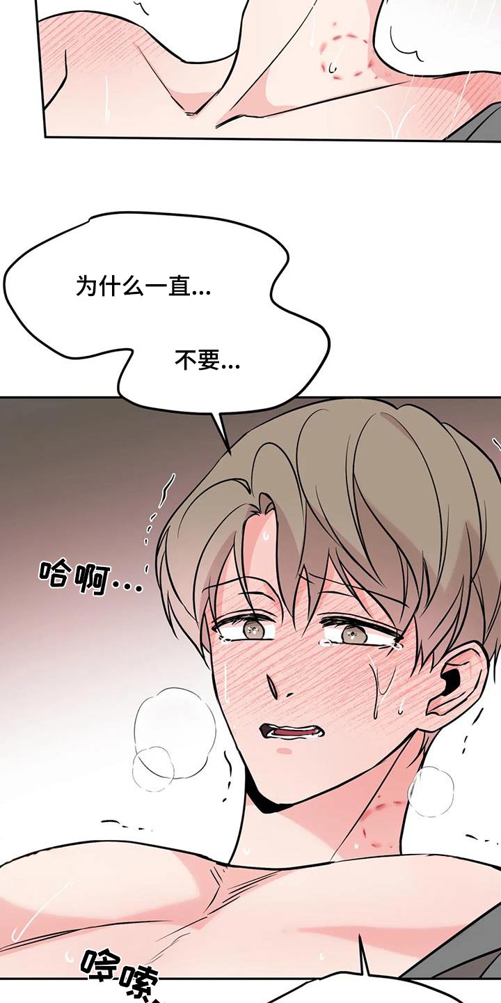 第90章：很好吃9