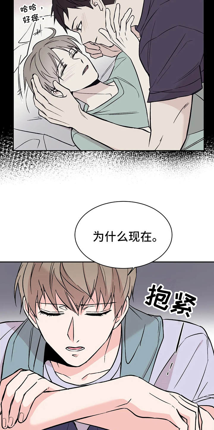 第8章：陈年往事18