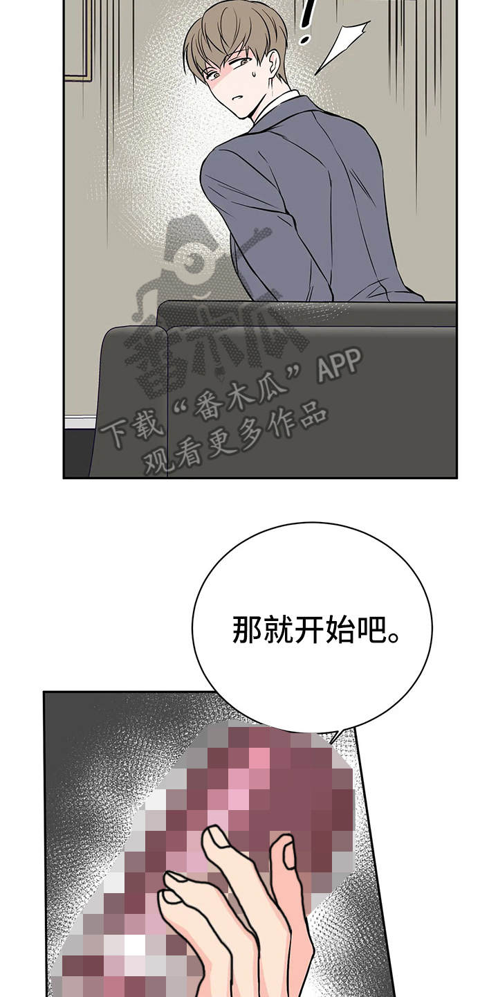 第7章：腿软了1