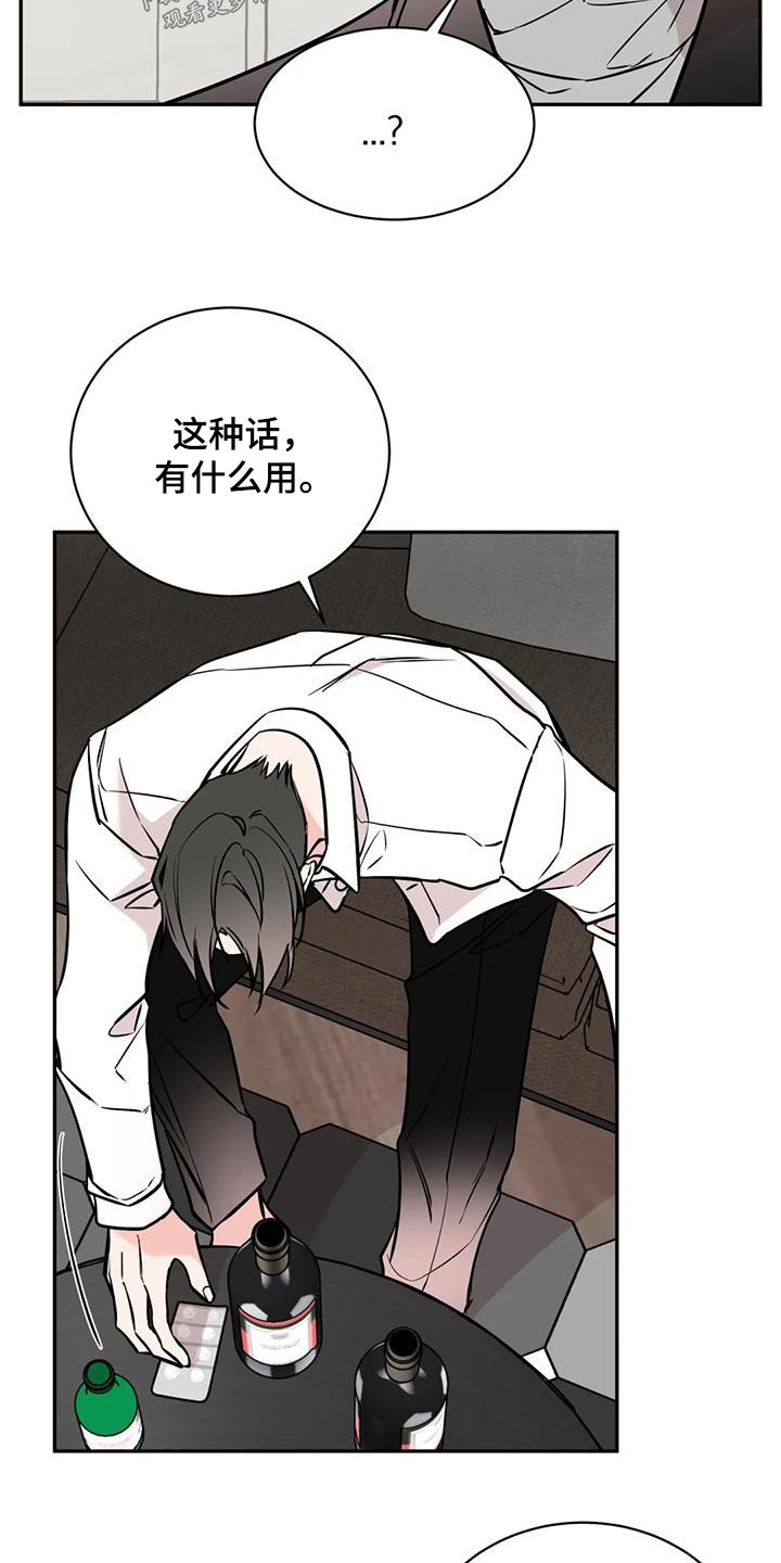 第82章：同情10