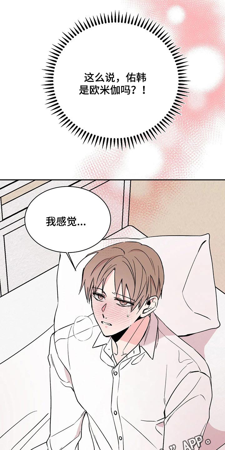 第24章：浑身难受22