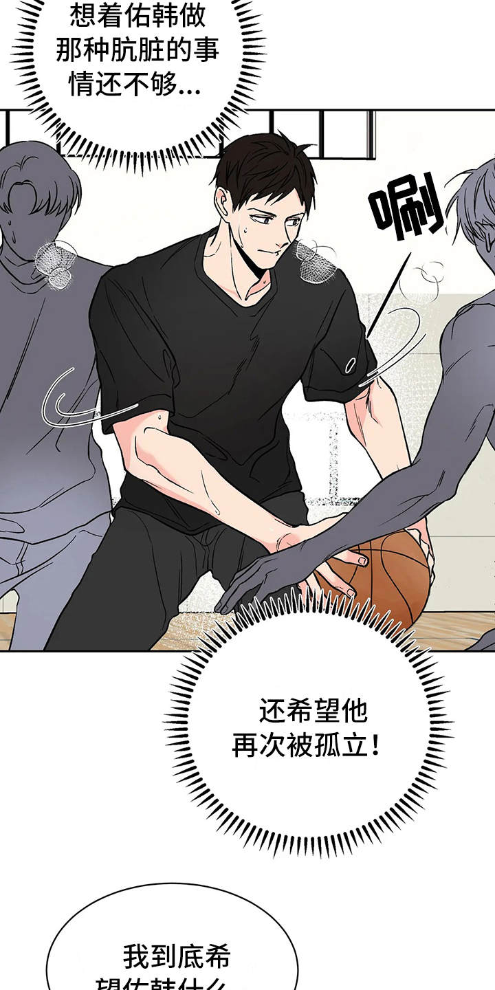 第15章：宝贵的朋友12