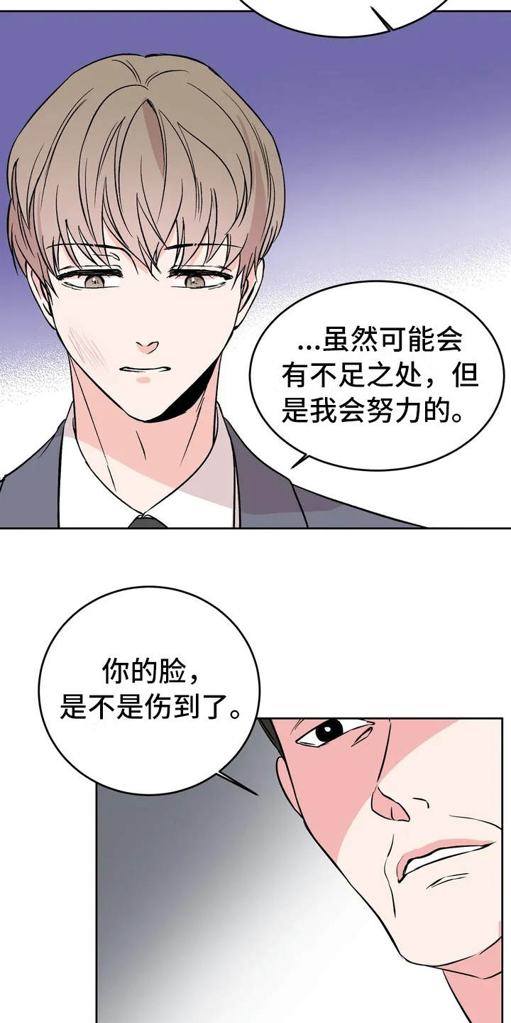 第2章：传闻3