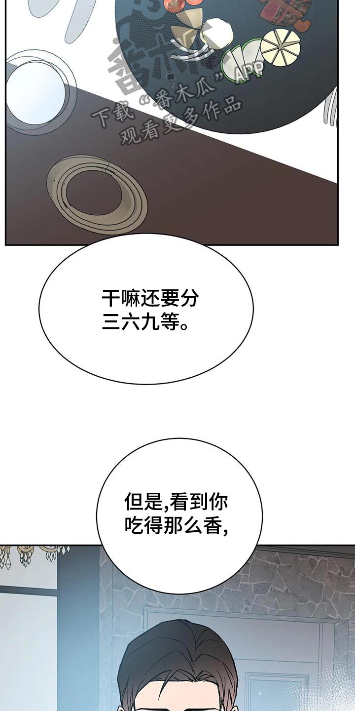 第60章：就餐25