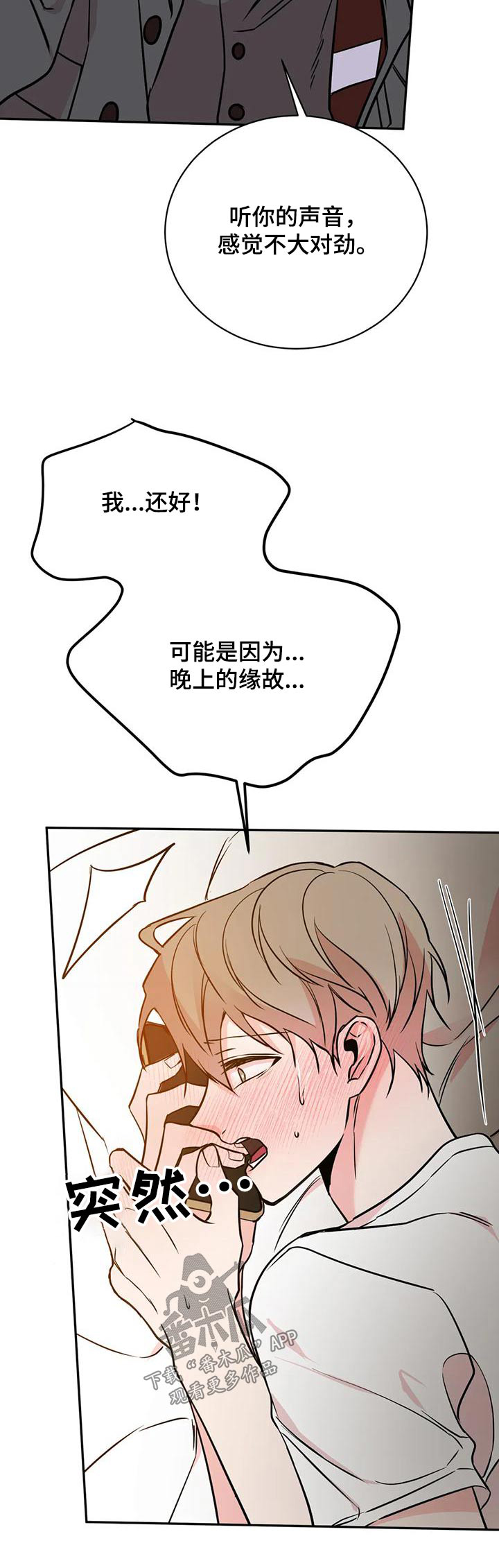 第75章：不对劲21