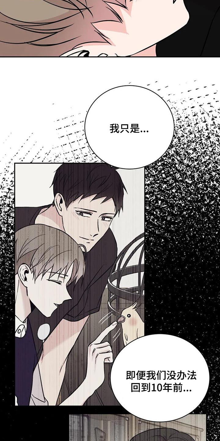 第87章：到此为止吧24