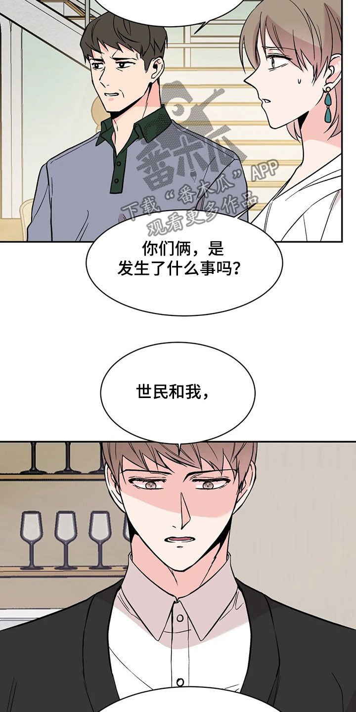 第19章：取消婚约19