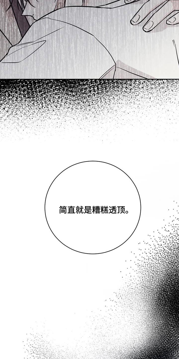 第80章：糟糕透了21