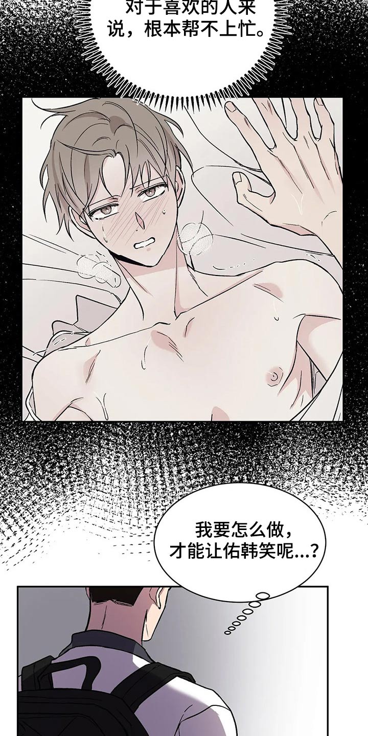 第29章：怎么做23
