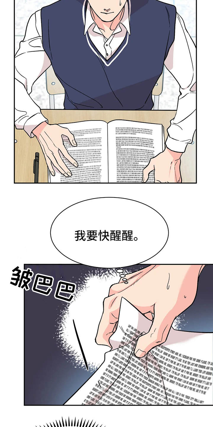 第14章：胡思乱想11
