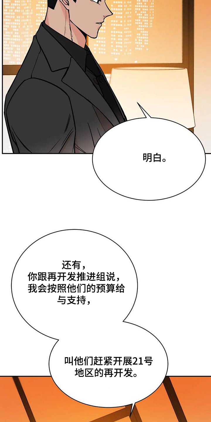 第73章：安排3