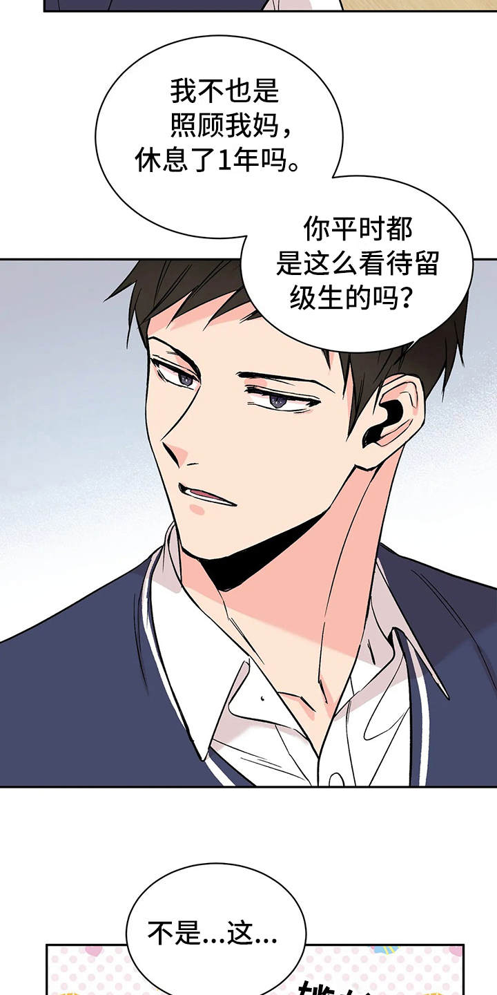 第11章：维护19