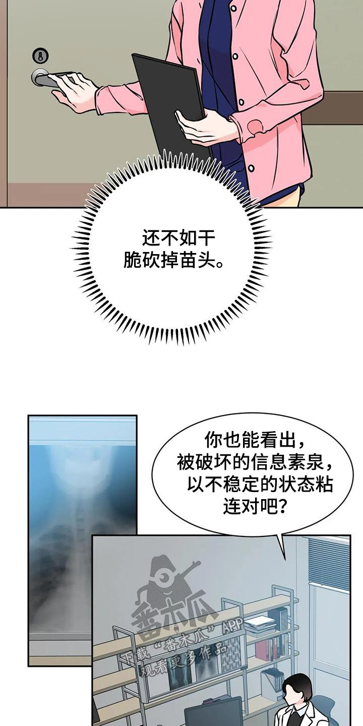 第72章：建议9