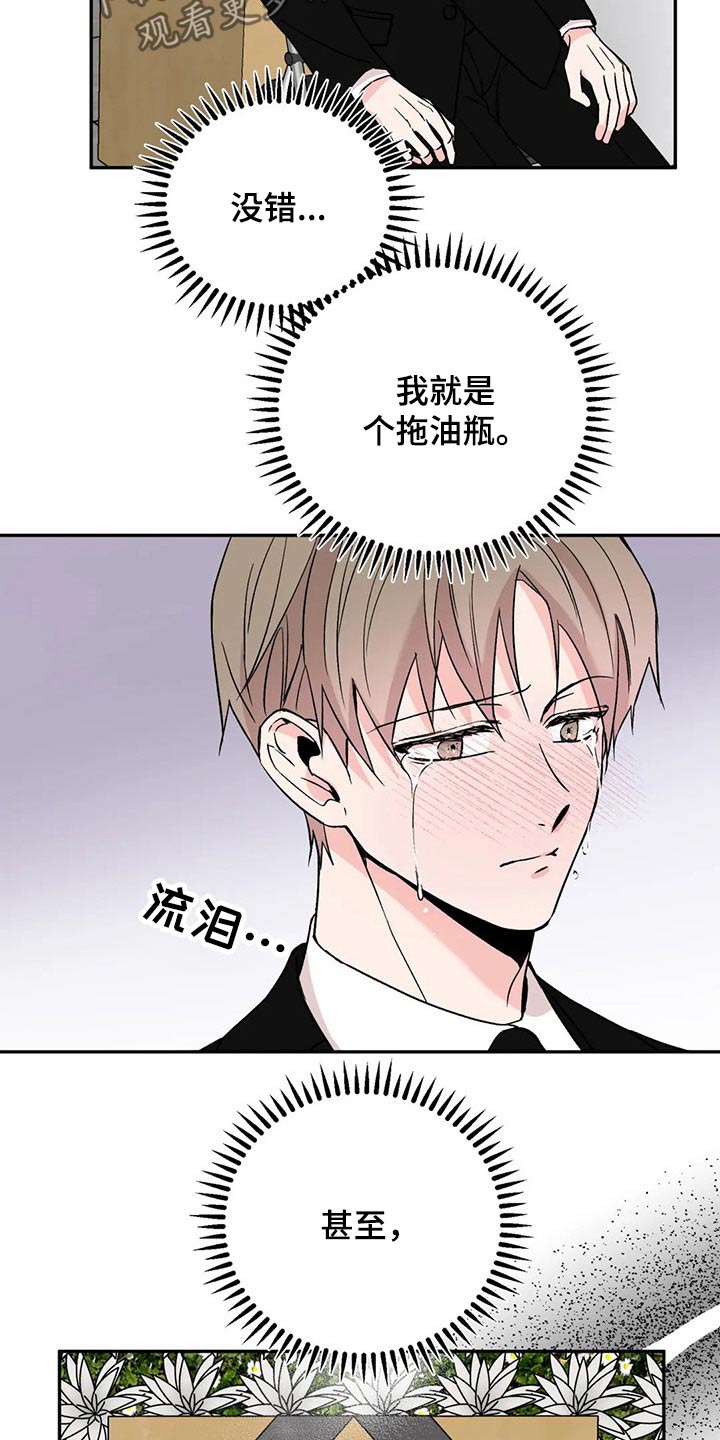 第24章：浑身难受4