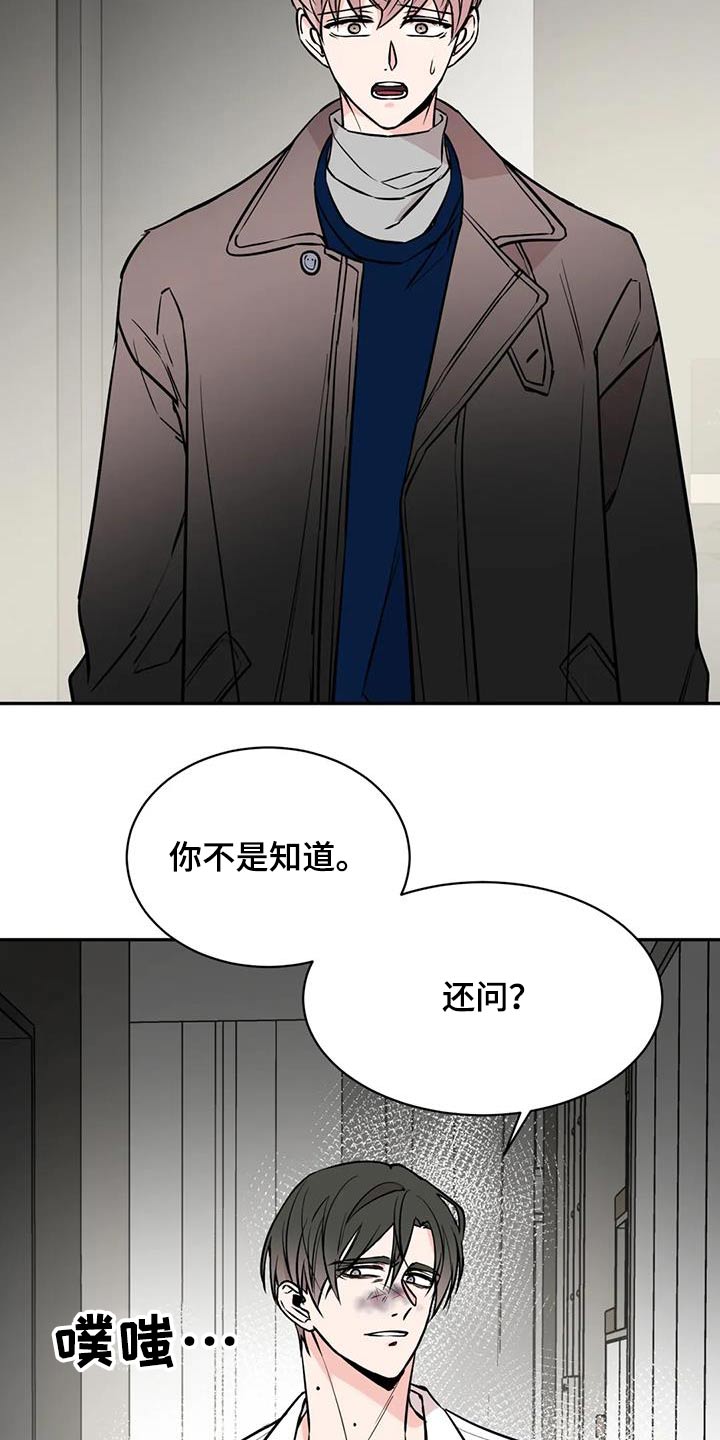 第80章：糟糕透了7