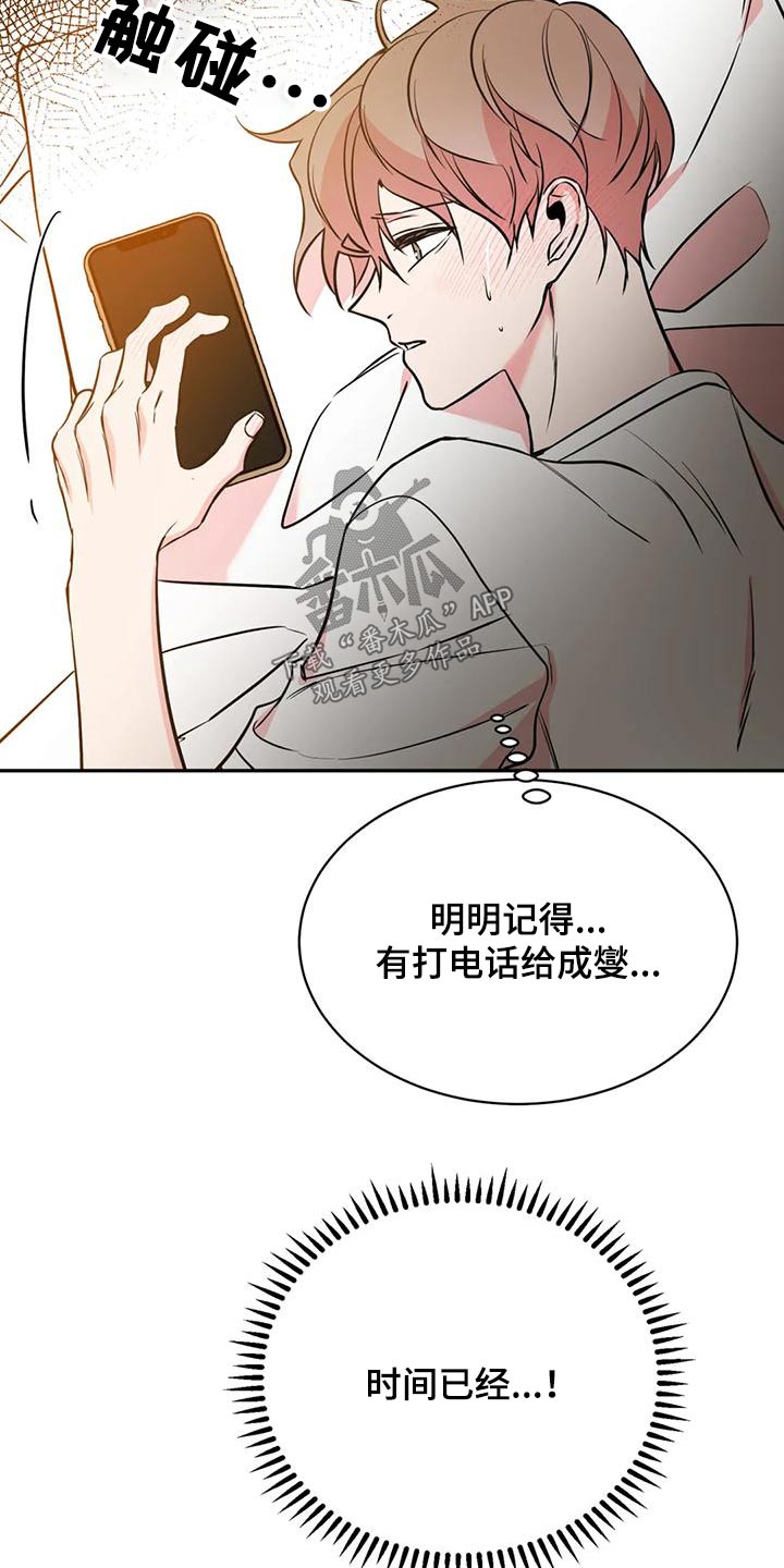第76章：快开门7