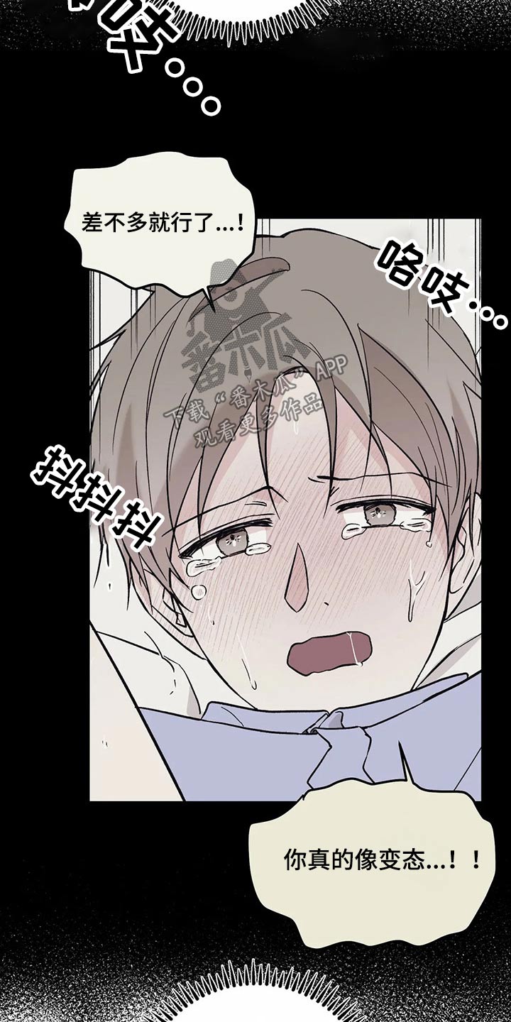 第45章：克制16