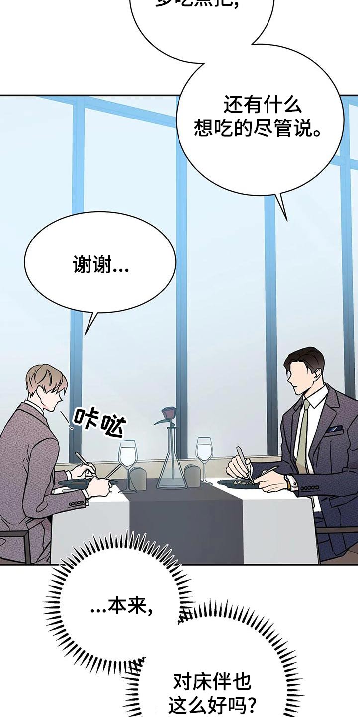 第60章：就餐28