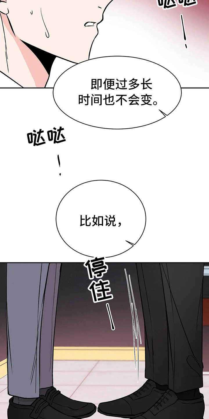第4章：谈公事12